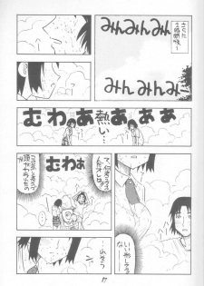 (C66) [Poo & Momodenbu (Ninomae Hajime)] Nisemono! 1 (Yotsubato!) - page 17