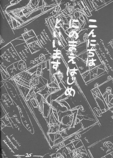 (C66) [Poo & Momodenbu (Ninomae Hajime)] Nisemono! 1 (Yotsubato!) - page 26