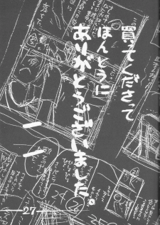(C66) [Poo & Momodenbu (Ninomae Hajime)] Nisemono! 1 (Yotsubato!) - page 27