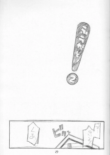 (C66) [Poo & Momodenbu (Ninomae Hajime)] Nisemono! 1 (Yotsubato!) - page 29