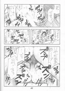 (C66) [Poo & Momodenbu (Ninomae Hajime)] Nisemono! 1 (Yotsubato!) - page 42