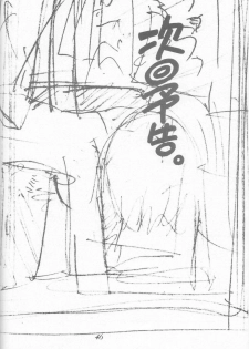 (C66) [Poo & Momodenbu (Ninomae Hajime)] Nisemono! 1 (Yotsubato!) - page 46