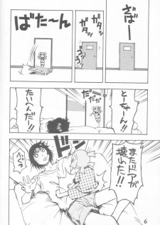 (C66) [Poo & Momodenbu (Ninomae Hajime)] Nisemono! 1 (Yotsubato!) - page 6