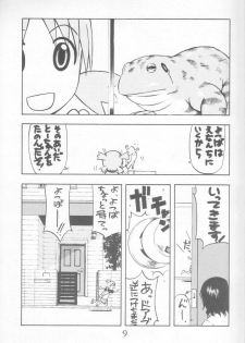 (C66) [Poo & Momodenbu (Ninomae Hajime)] Nisemono! 1 (Yotsubato!) - page 9
