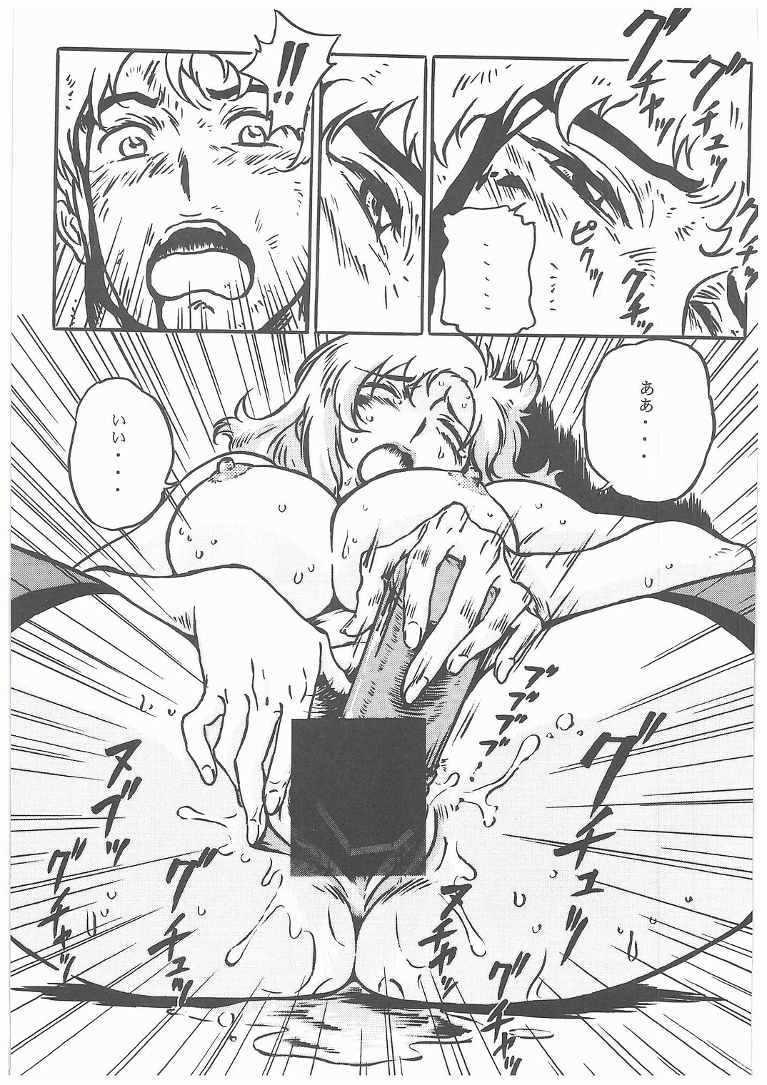 (C65) [STUDIO MAX (Kaidou Tsukasa)] G+ (Mobile Suit Gundam SEED) page 18 full