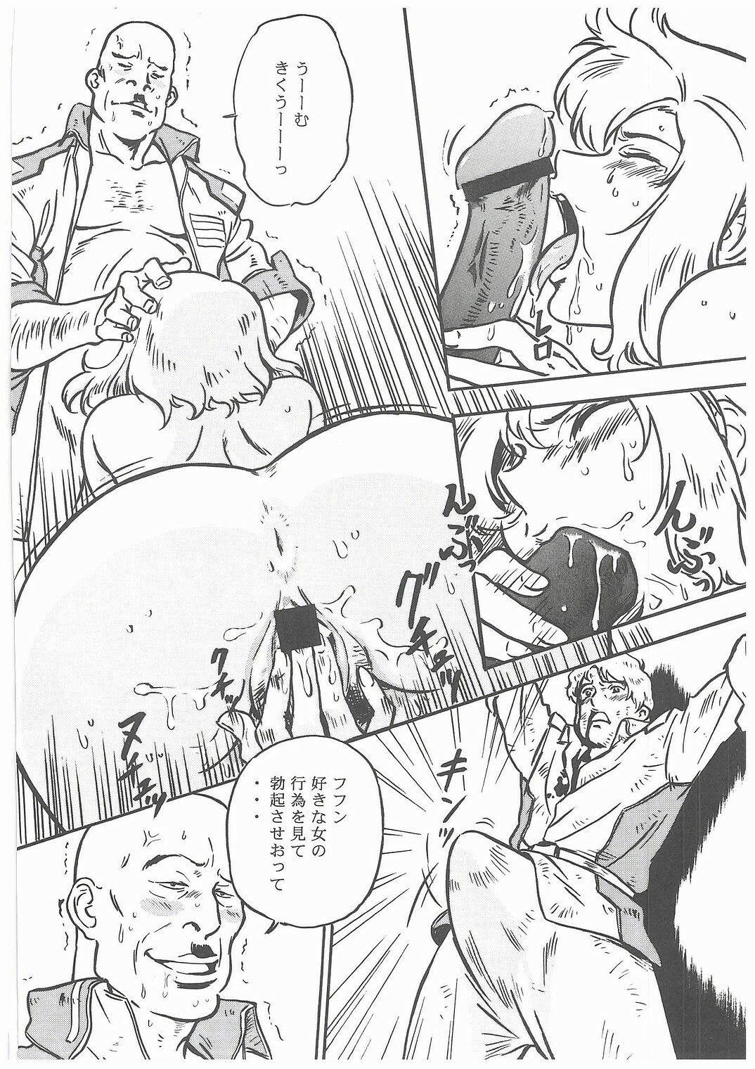 (C65) [STUDIO MAX (Kaidou Tsukasa)] G+ (Mobile Suit Gundam SEED) page 21 full
