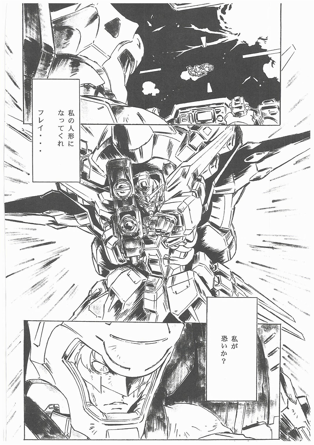(C65) [STUDIO MAX (Kaidou Tsukasa)] G+ (Mobile Suit Gundam SEED) page 49 full