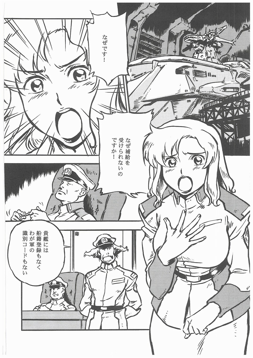 (C65) [STUDIO MAX (Kaidou Tsukasa)] G+ (Mobile Suit Gundam SEED) page 5 full