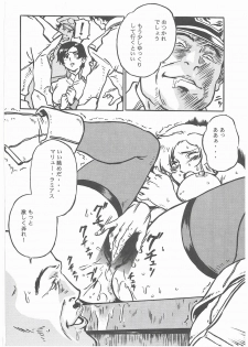 (C65) [STUDIO MAX (Kaidou Tsukasa)] G+ (Mobile Suit Gundam SEED) - page 17
