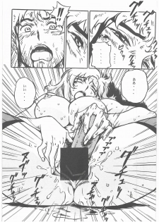 (C65) [STUDIO MAX (Kaidou Tsukasa)] G+ (Mobile Suit Gundam SEED) - page 18
