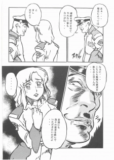 (C65) [STUDIO MAX (Kaidou Tsukasa)] G+ (Mobile Suit Gundam SEED) - page 7