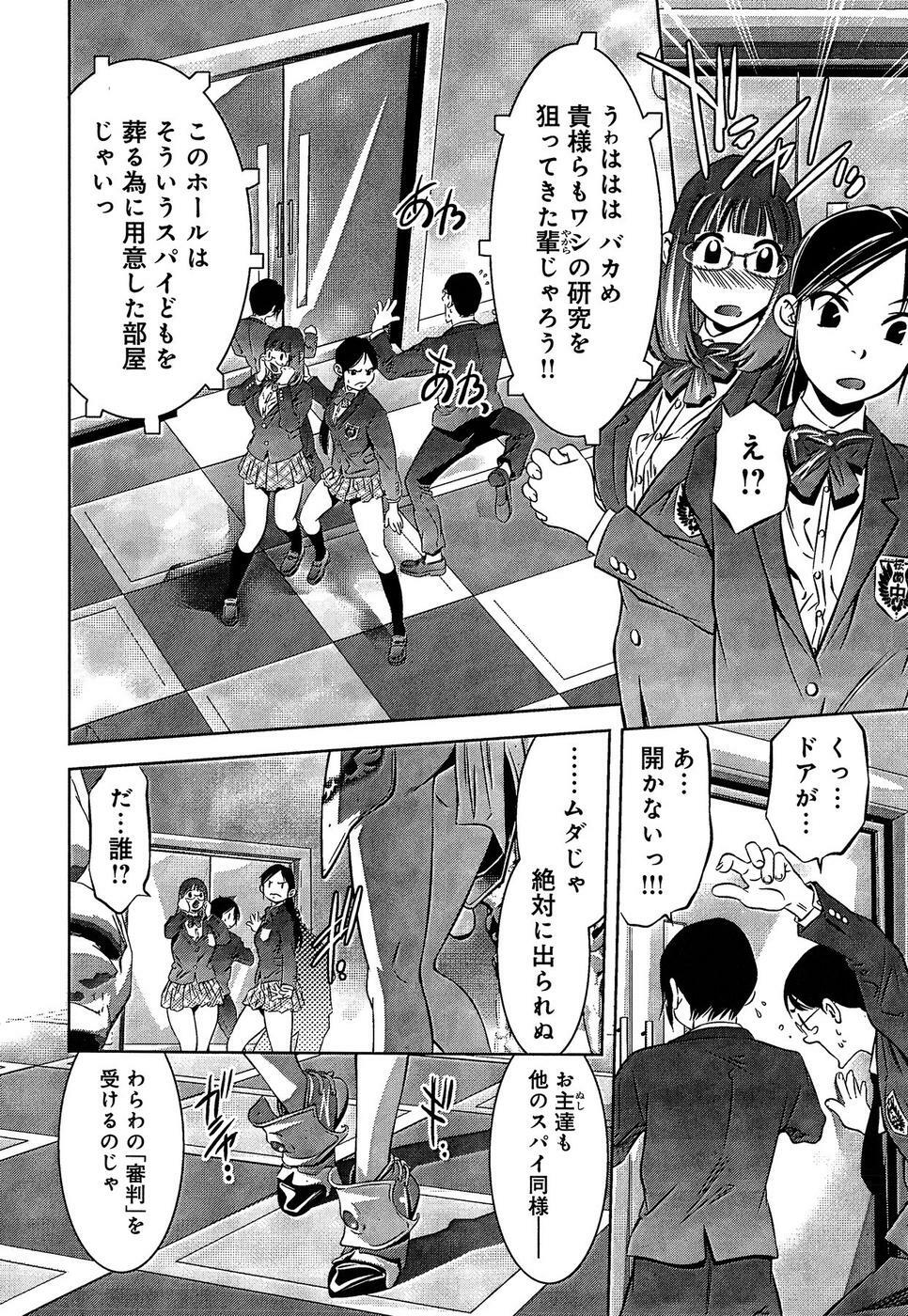 [Reiki Taki + Hirohisa Onikubo] Mahiru Adobenchaa Voil. 1 (Midday Adventure Vol. 1) page 100 full