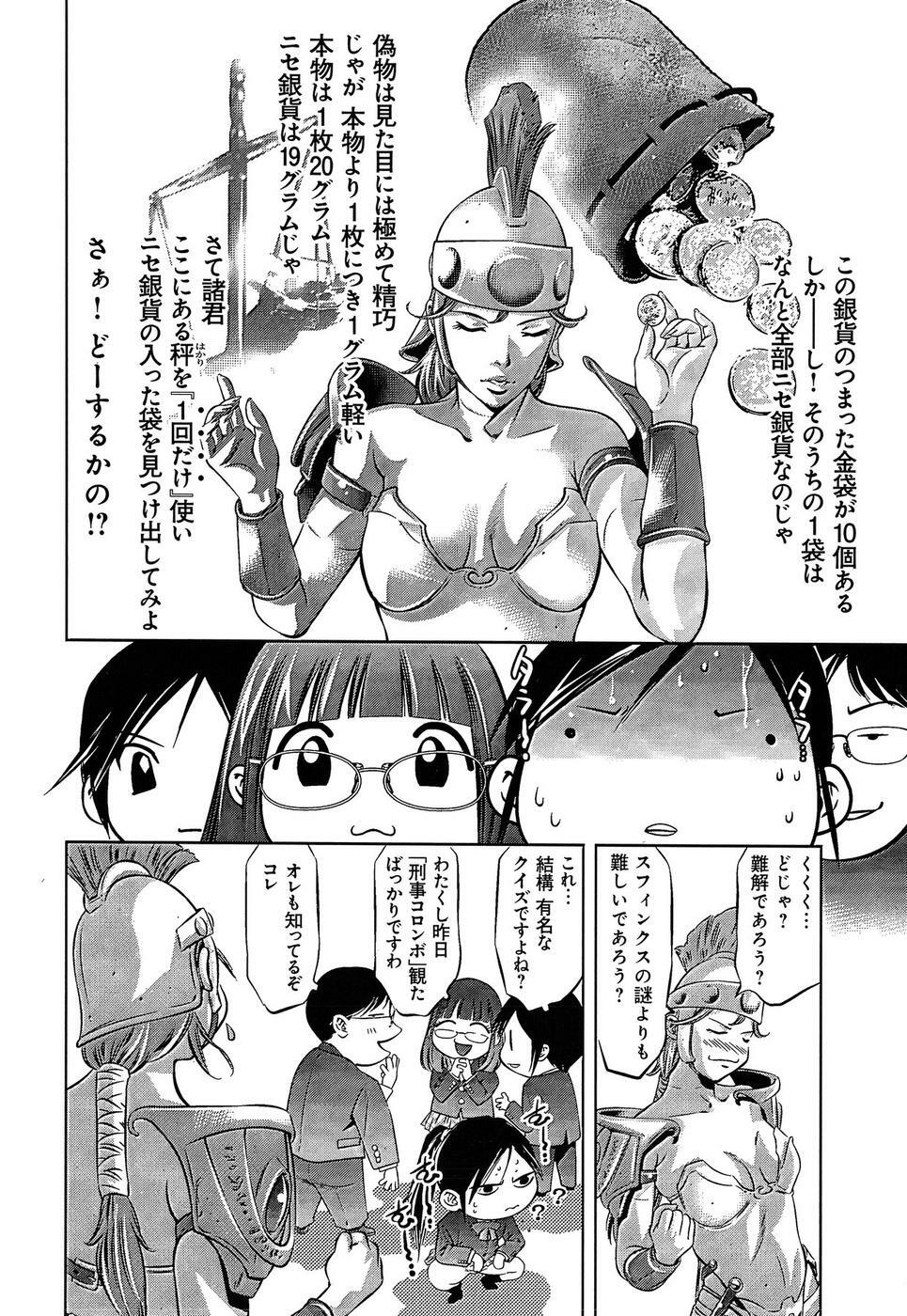 [Reiki Taki + Hirohisa Onikubo] Mahiru Adobenchaa Voil. 1 (Midday Adventure Vol. 1) page 102 full