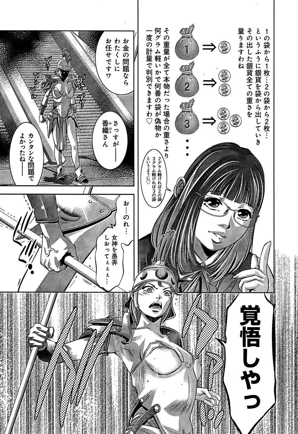 [Reiki Taki + Hirohisa Onikubo] Mahiru Adobenchaa Voil. 1 (Midday Adventure Vol. 1) page 103 full