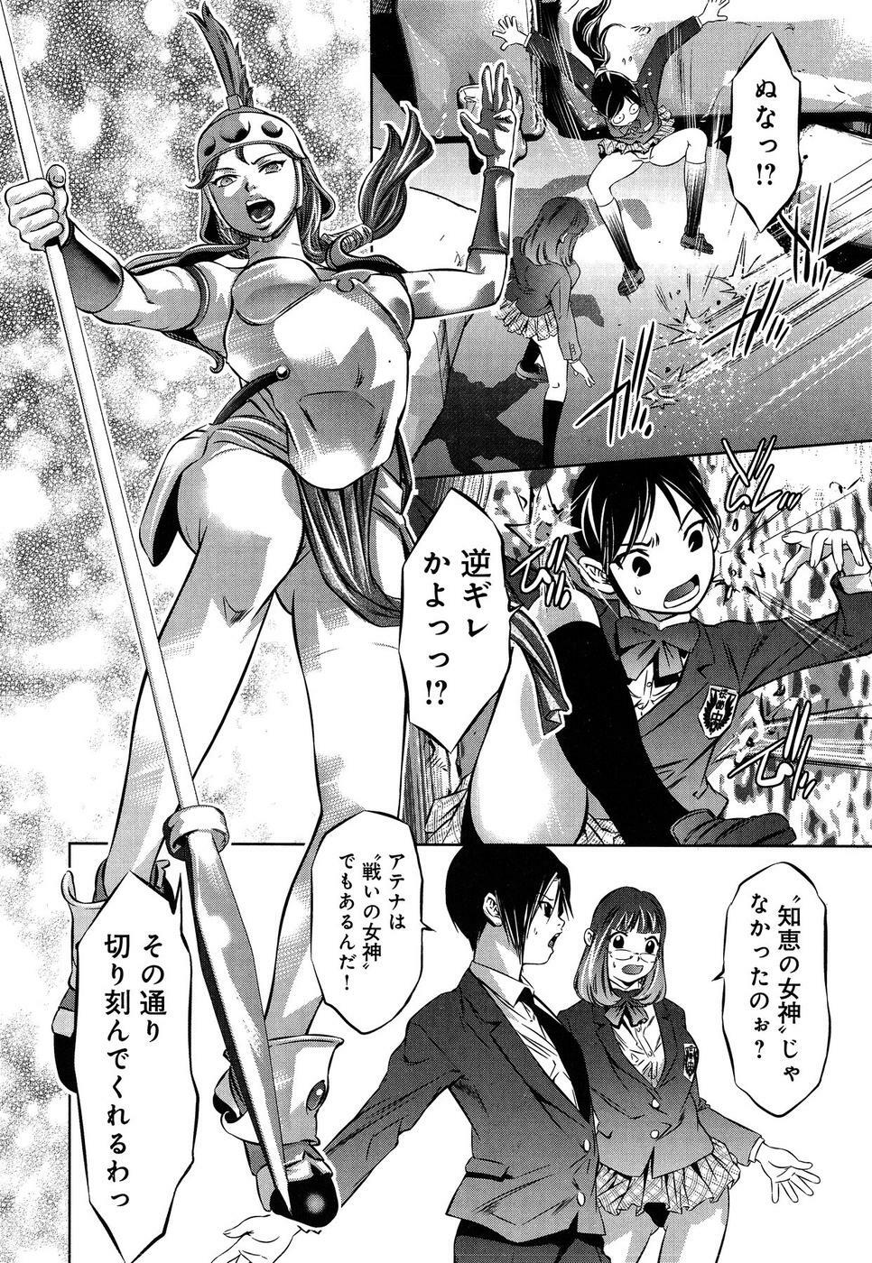 [Reiki Taki + Hirohisa Onikubo] Mahiru Adobenchaa Voil. 1 (Midday Adventure Vol. 1) page 104 full