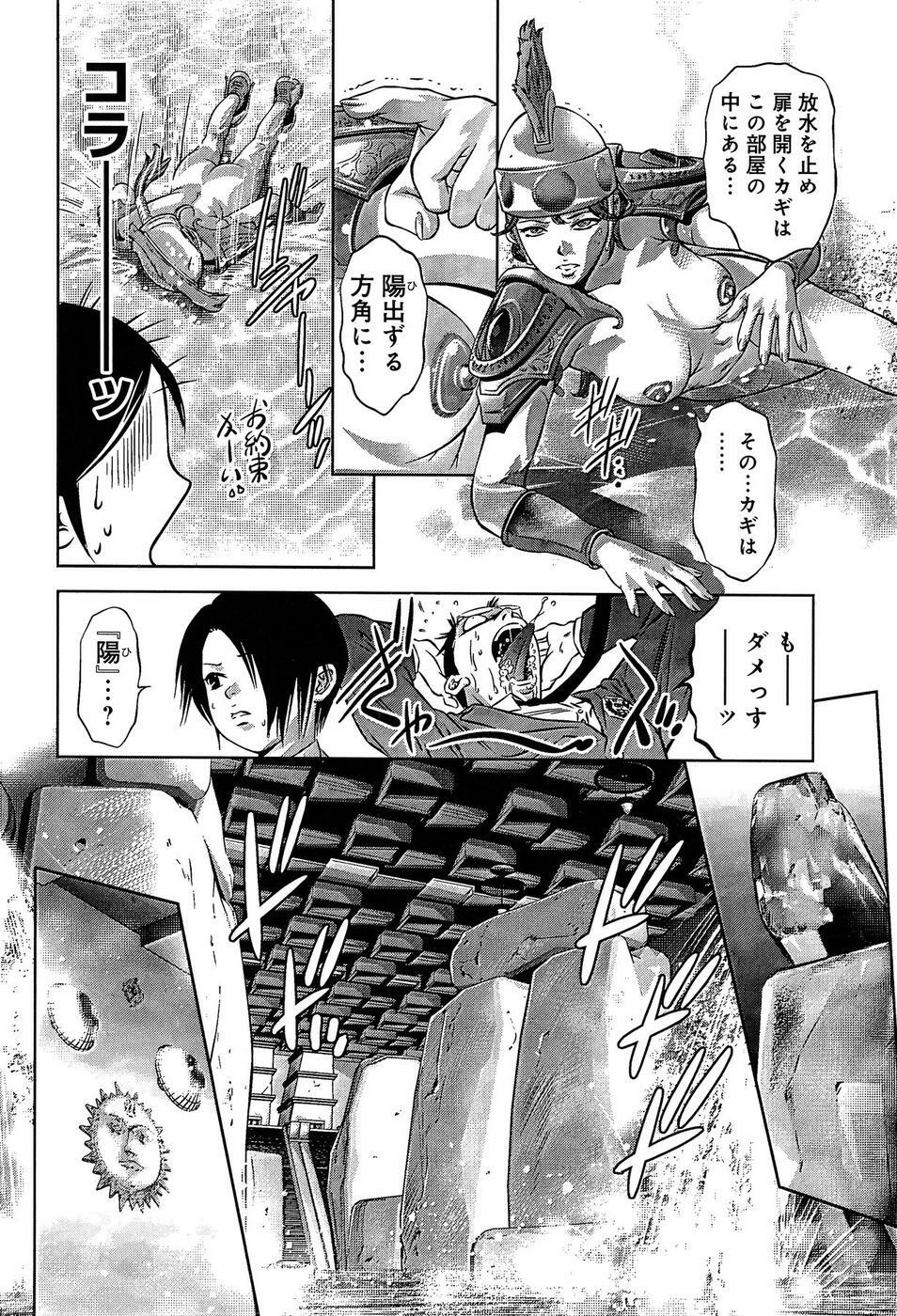 [Reiki Taki + Hirohisa Onikubo] Mahiru Adobenchaa Voil. 1 (Midday Adventure Vol. 1) page 110 full