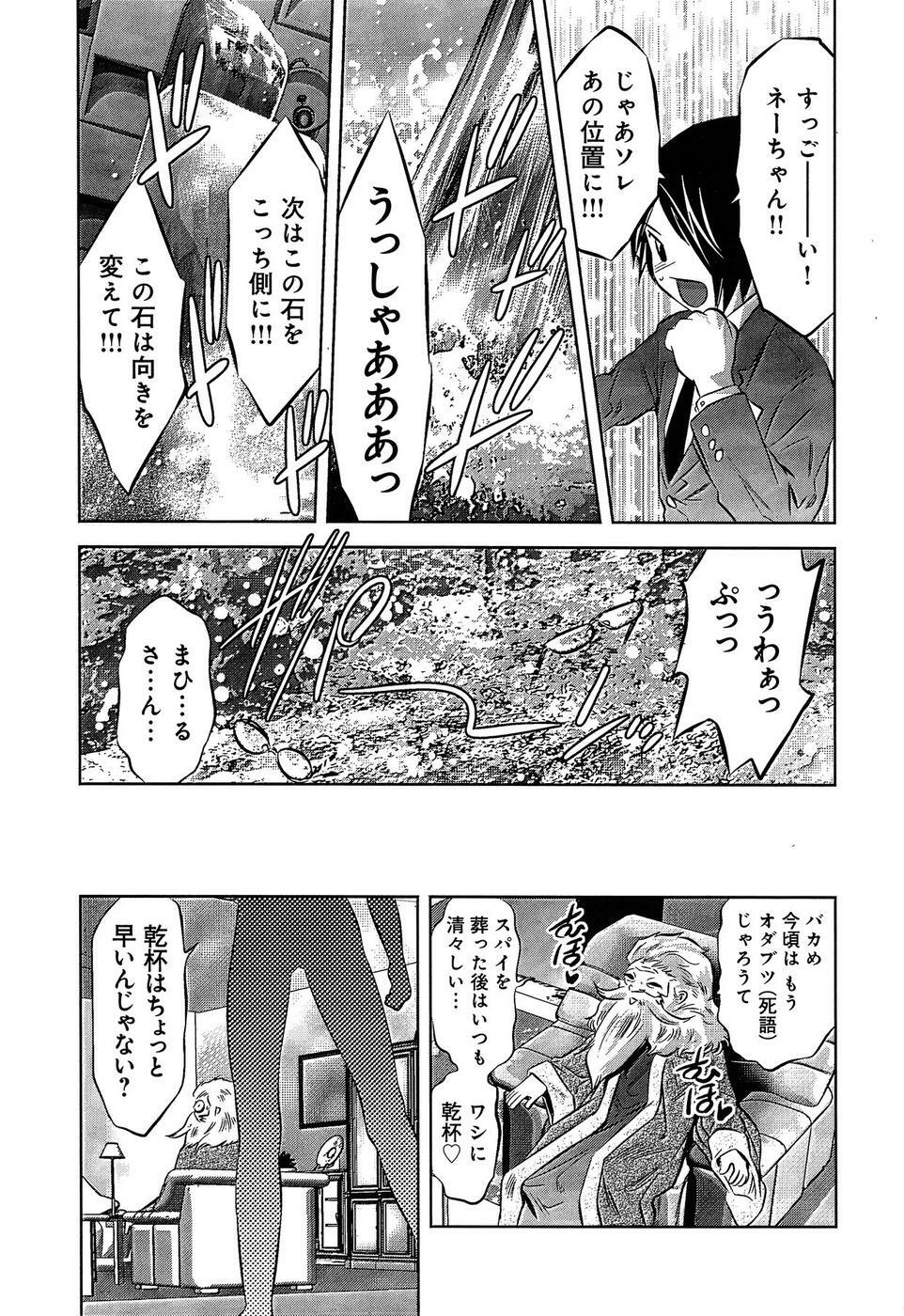 [Reiki Taki + Hirohisa Onikubo] Mahiru Adobenchaa Voil. 1 (Midday Adventure Vol. 1) page 113 full