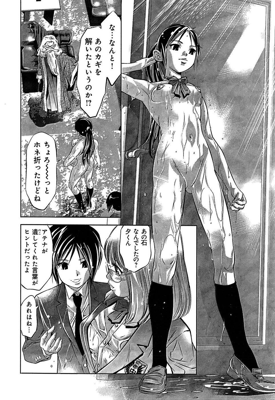 [Reiki Taki + Hirohisa Onikubo] Mahiru Adobenchaa Voil. 1 (Midday Adventure Vol. 1) page 114 full