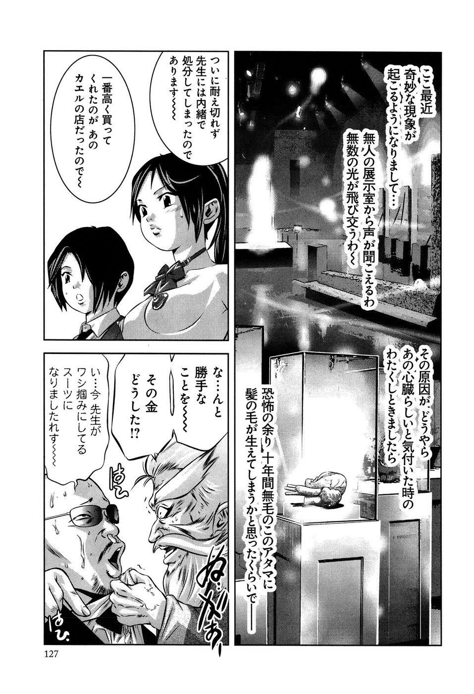 [Reiki Taki + Hirohisa Onikubo] Mahiru Adobenchaa Voil. 1 (Midday Adventure Vol. 1) page 131 full