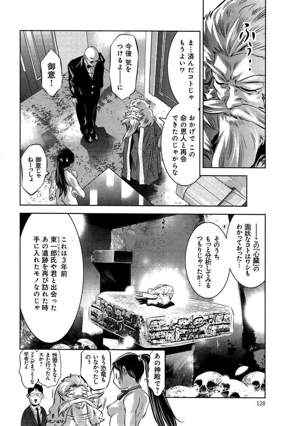 [Reiki Taki + Hirohisa Onikubo] Mahiru Adobenchaa Voil. 1 (Midday Adventure Vol. 1) page 132 full