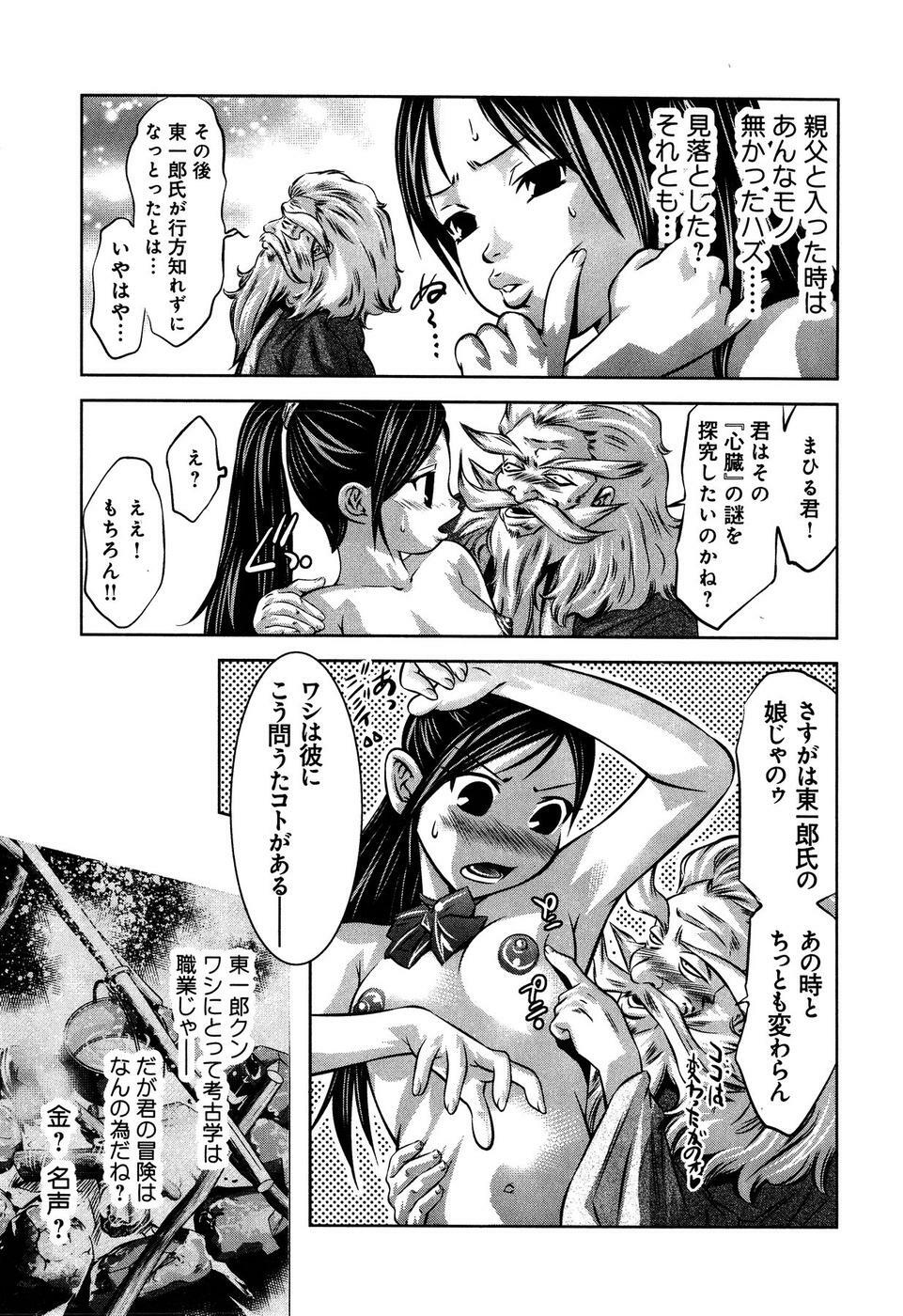 [Reiki Taki + Hirohisa Onikubo] Mahiru Adobenchaa Voil. 1 (Midday Adventure Vol. 1) page 133 full