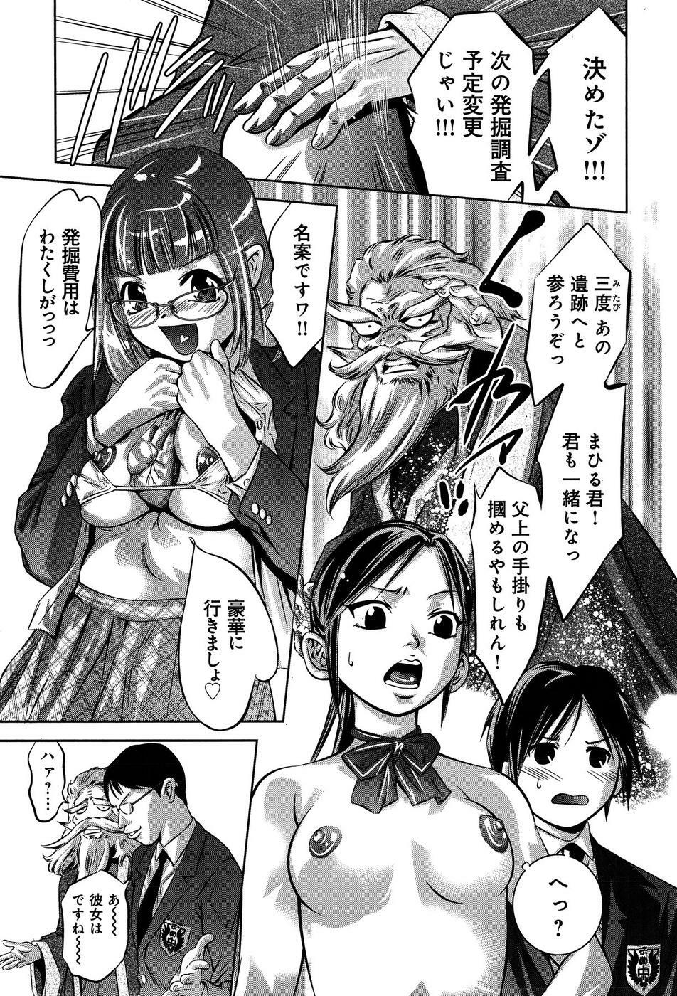 [Reiki Taki + Hirohisa Onikubo] Mahiru Adobenchaa Voil. 1 (Midday Adventure Vol. 1) page 135 full