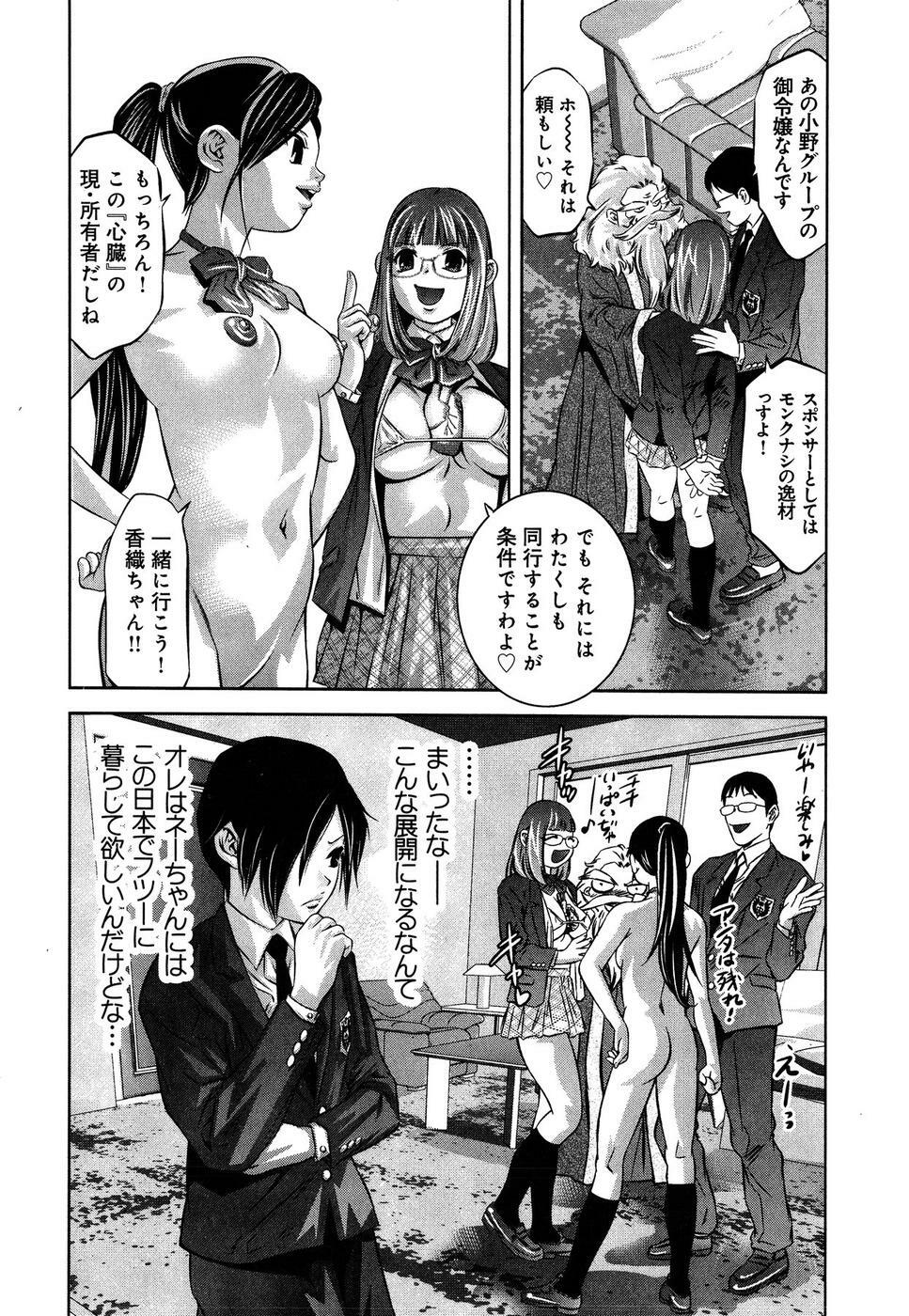 [Reiki Taki + Hirohisa Onikubo] Mahiru Adobenchaa Voil. 1 (Midday Adventure Vol. 1) page 136 full