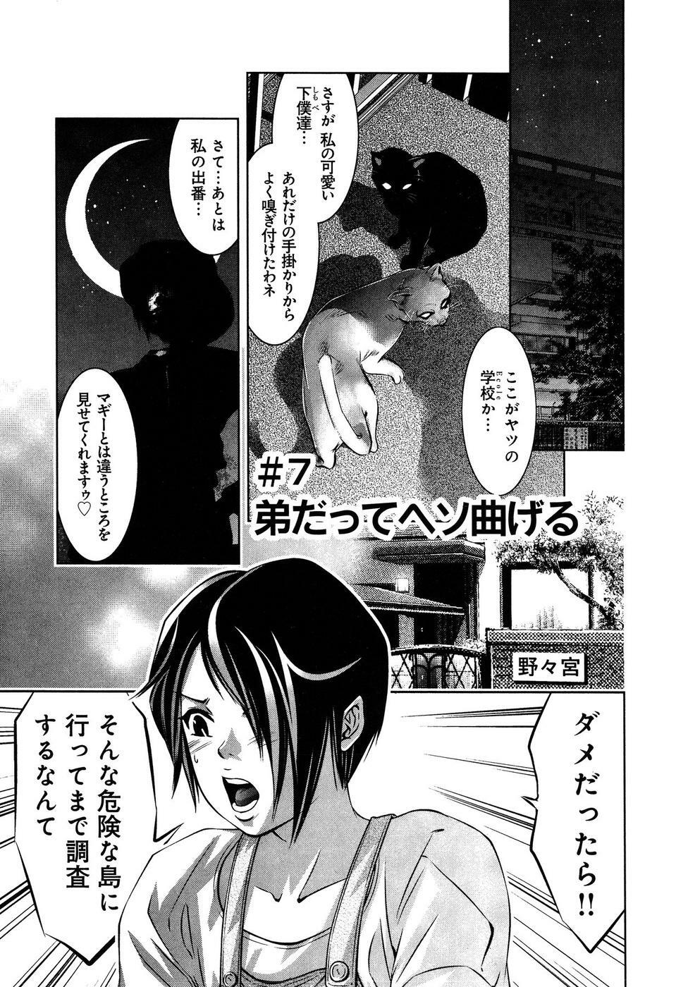 [Reiki Taki + Hirohisa Onikubo] Mahiru Adobenchaa Voil. 1 (Midday Adventure Vol. 1) page 137 full