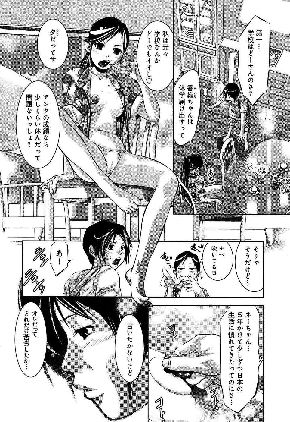 [Reiki Taki + Hirohisa Onikubo] Mahiru Adobenchaa Voil. 1 (Midday Adventure Vol. 1) page 138 full