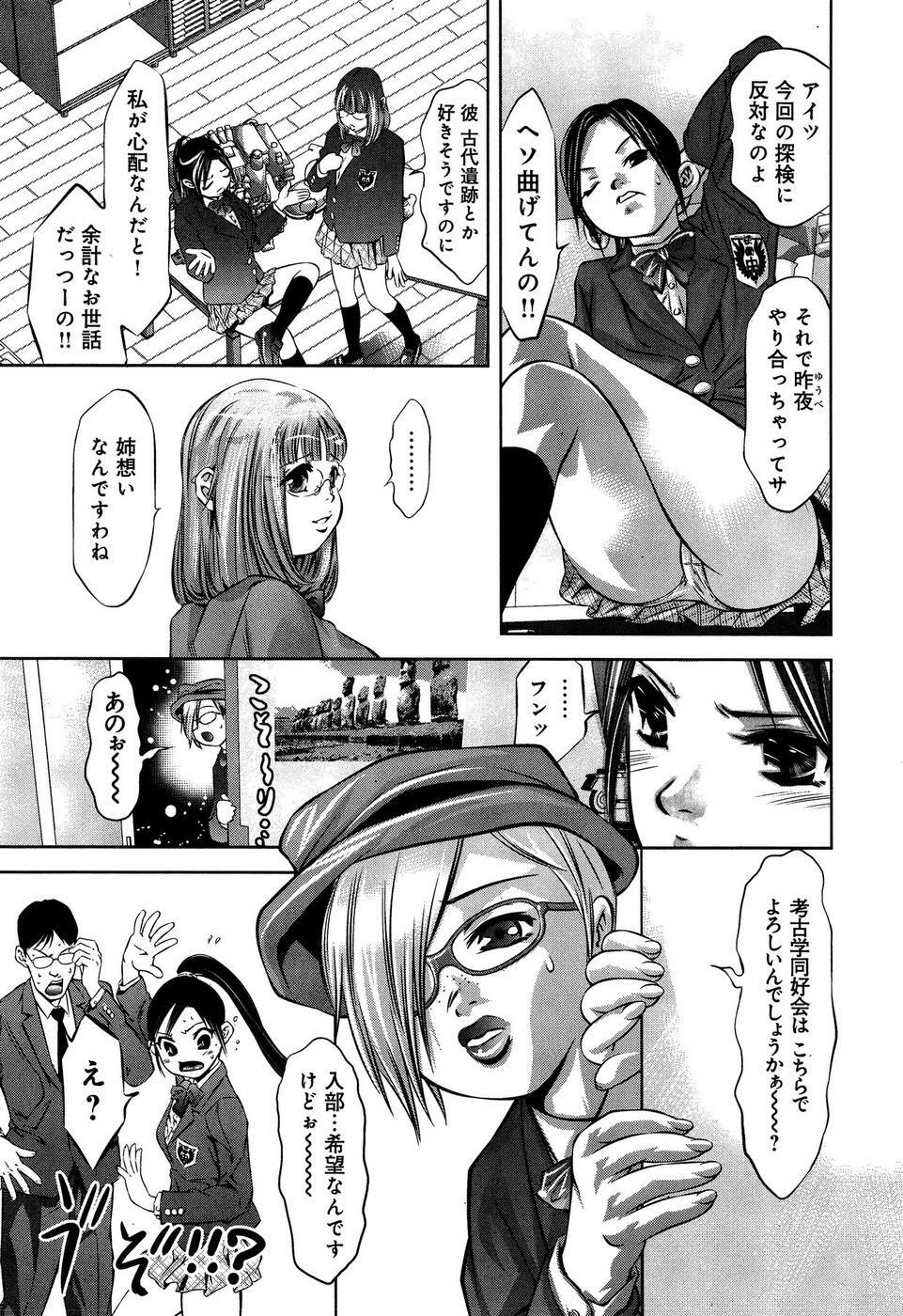 [Reiki Taki + Hirohisa Onikubo] Mahiru Adobenchaa Voil. 1 (Midday Adventure Vol. 1) page 143 full