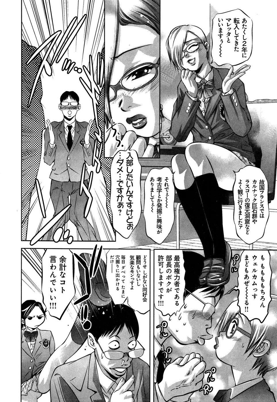 [Reiki Taki + Hirohisa Onikubo] Mahiru Adobenchaa Voil. 1 (Midday Adventure Vol. 1) page 144 full