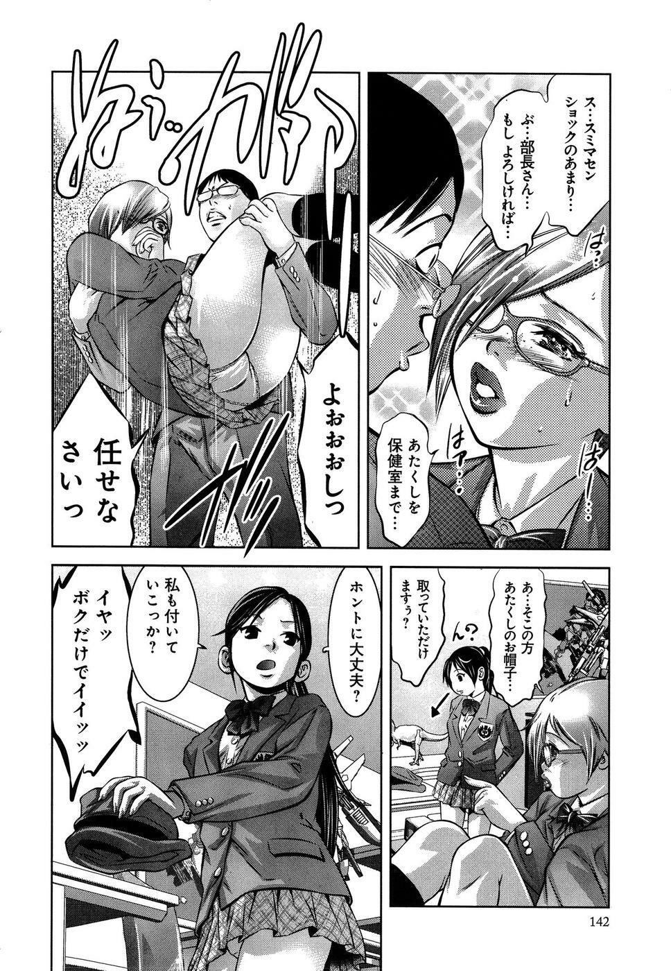 [Reiki Taki + Hirohisa Onikubo] Mahiru Adobenchaa Voil. 1 (Midday Adventure Vol. 1) page 146 full