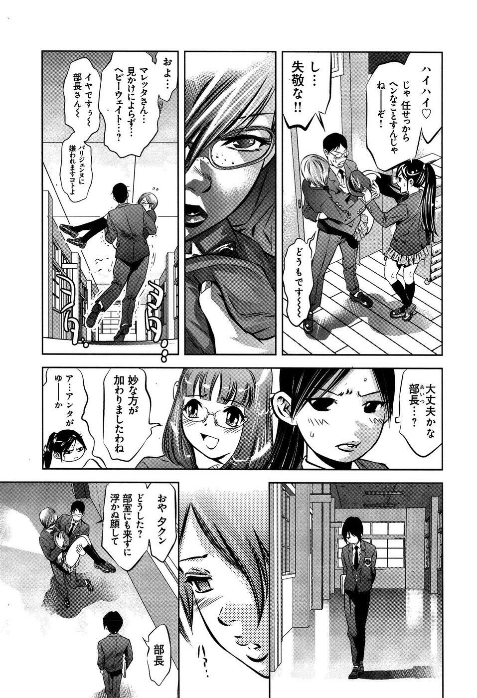 [Reiki Taki + Hirohisa Onikubo] Mahiru Adobenchaa Voil. 1 (Midday Adventure Vol. 1) page 147 full