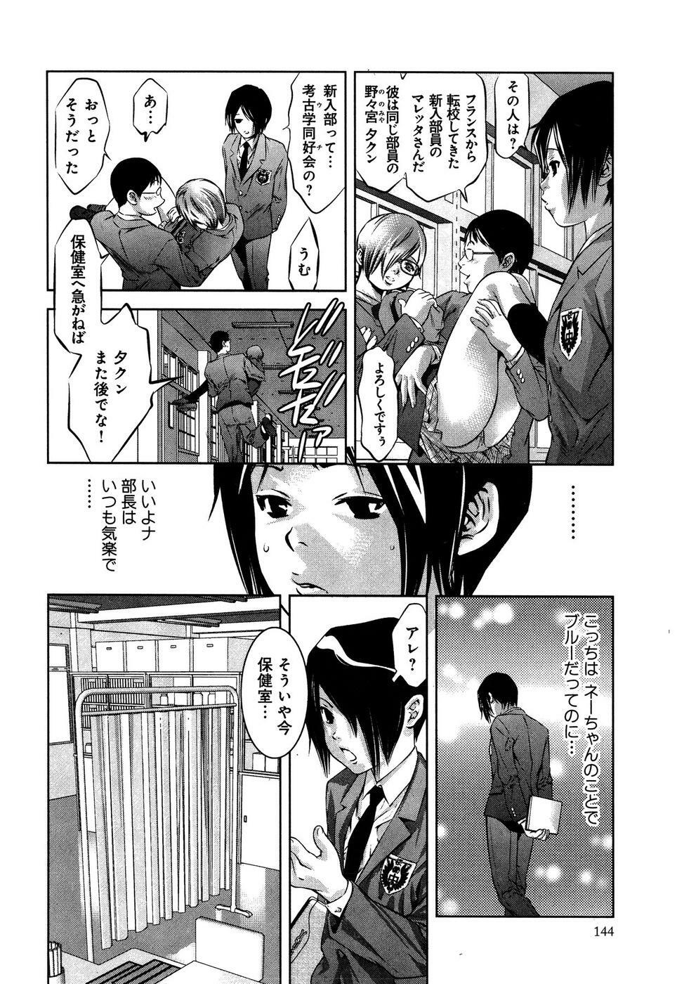 [Reiki Taki + Hirohisa Onikubo] Mahiru Adobenchaa Voil. 1 (Midday Adventure Vol. 1) page 148 full