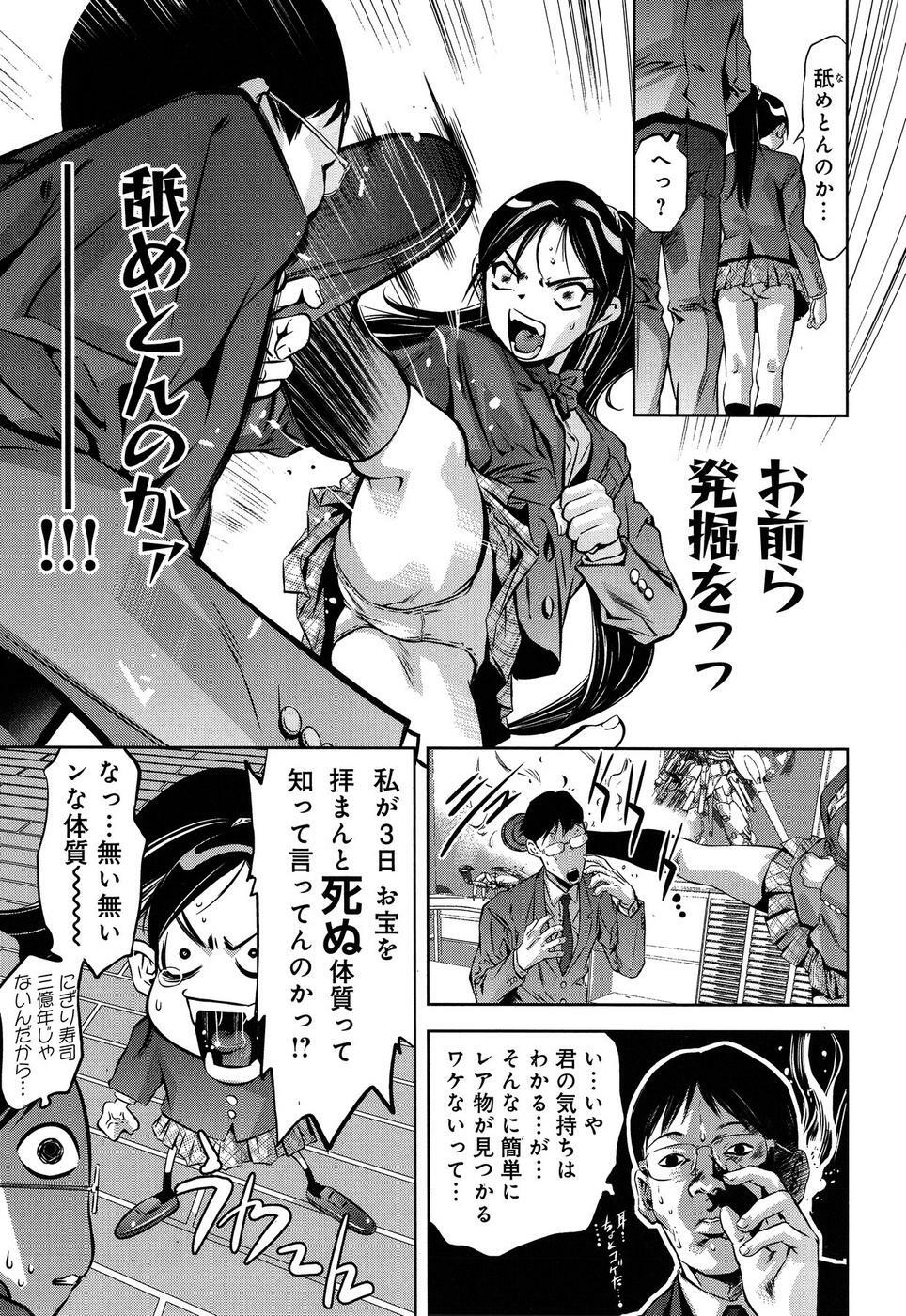 [Reiki Taki + Hirohisa Onikubo] Mahiru Adobenchaa Voil. 1 (Midday Adventure Vol. 1) page 15 full