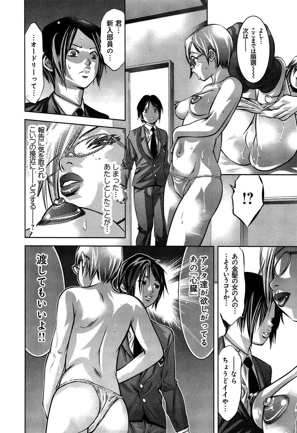 [Reiki Taki + Hirohisa Onikubo] Mahiru Adobenchaa Voil. 1 (Midday Adventure Vol. 1) page 156 full