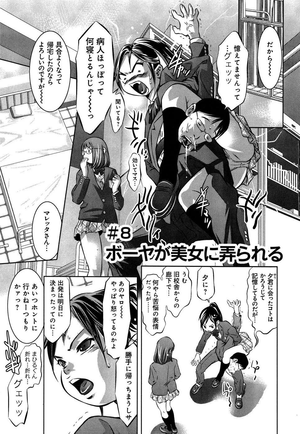 [Reiki Taki + Hirohisa Onikubo] Mahiru Adobenchaa Voil. 1 (Midday Adventure Vol. 1) page 157 full