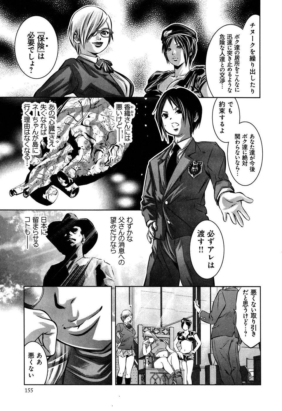 [Reiki Taki + Hirohisa Onikubo] Mahiru Adobenchaa Voil. 1 (Midday Adventure Vol. 1) page 159 full