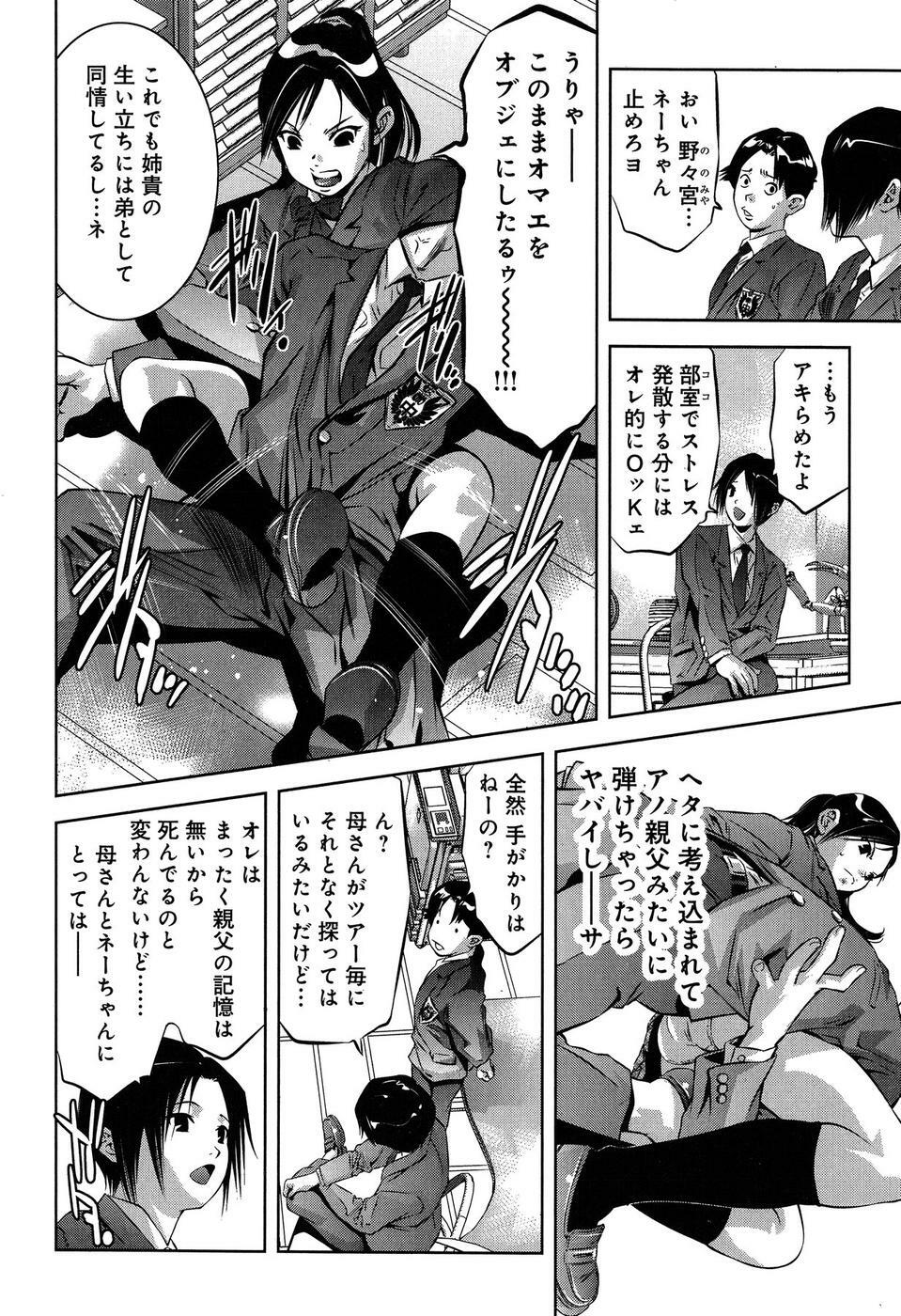 [Reiki Taki + Hirohisa Onikubo] Mahiru Adobenchaa Voil. 1 (Midday Adventure Vol. 1) page 16 full