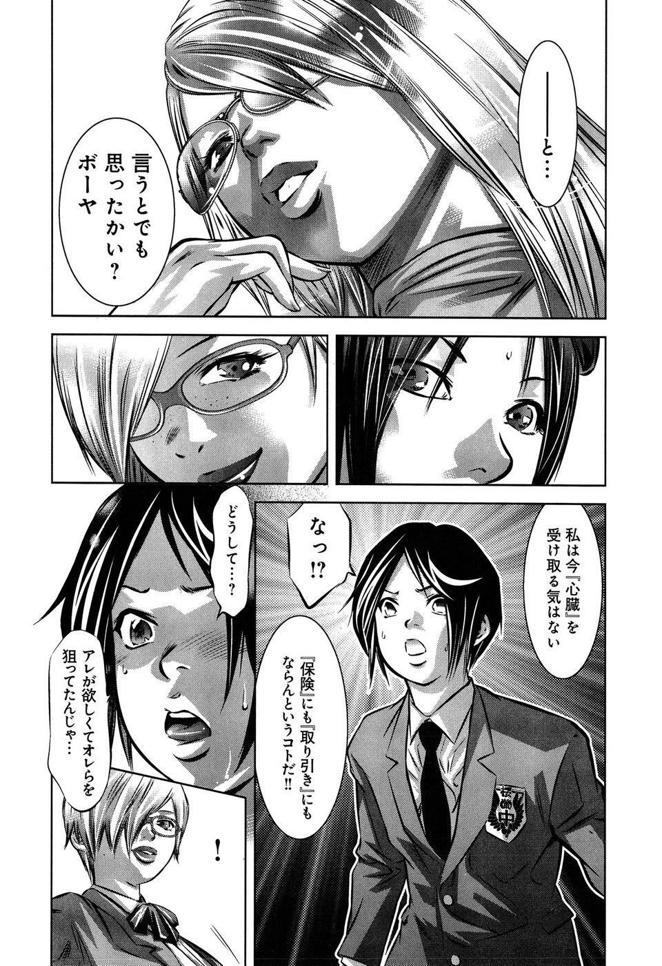 [Reiki Taki + Hirohisa Onikubo] Mahiru Adobenchaa Voil. 1 (Midday Adventure Vol. 1) page 160 full