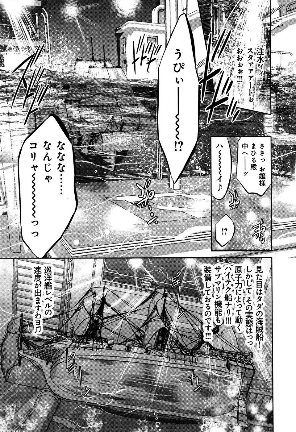 [Reiki Taki + Hirohisa Onikubo] Mahiru Adobenchaa Voil. 1 (Midday Adventure Vol. 1) page 173 full