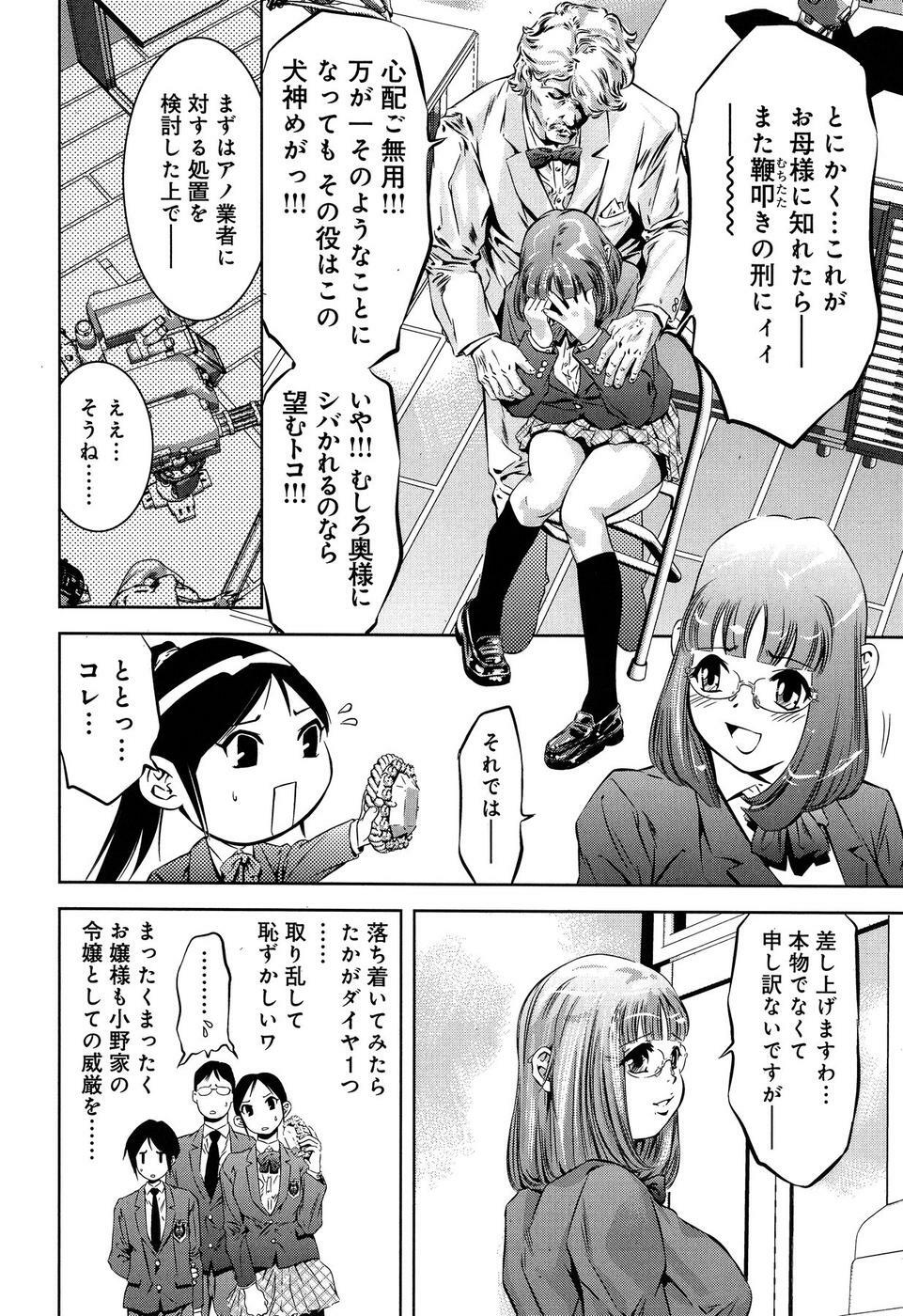 [Reiki Taki + Hirohisa Onikubo] Mahiru Adobenchaa Voil. 1 (Midday Adventure Vol. 1) page 22 full