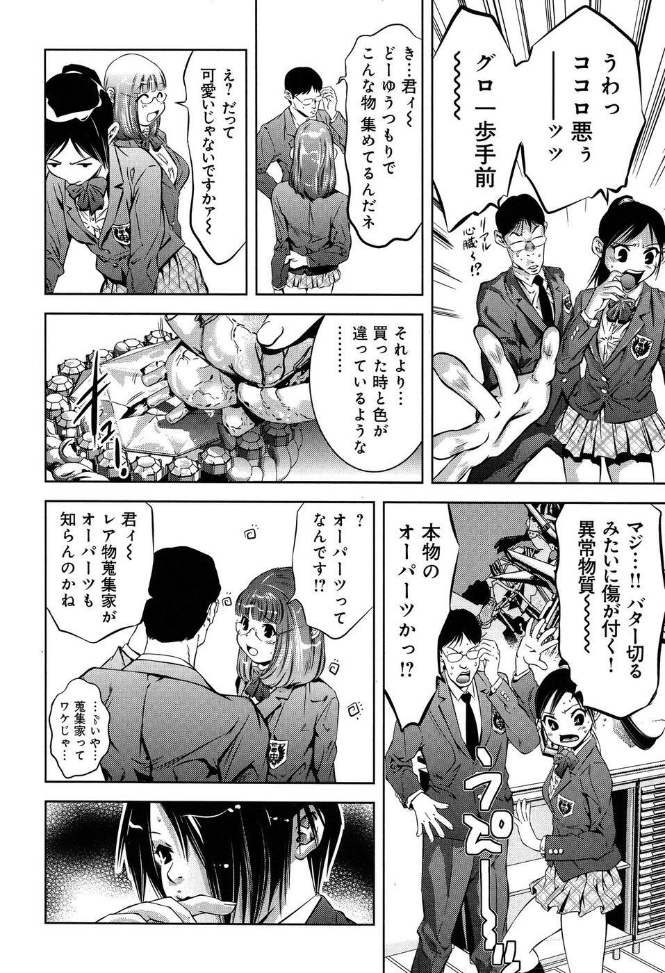 [Reiki Taki + Hirohisa Onikubo] Mahiru Adobenchaa Voil. 1 (Midday Adventure Vol. 1) page 26 full