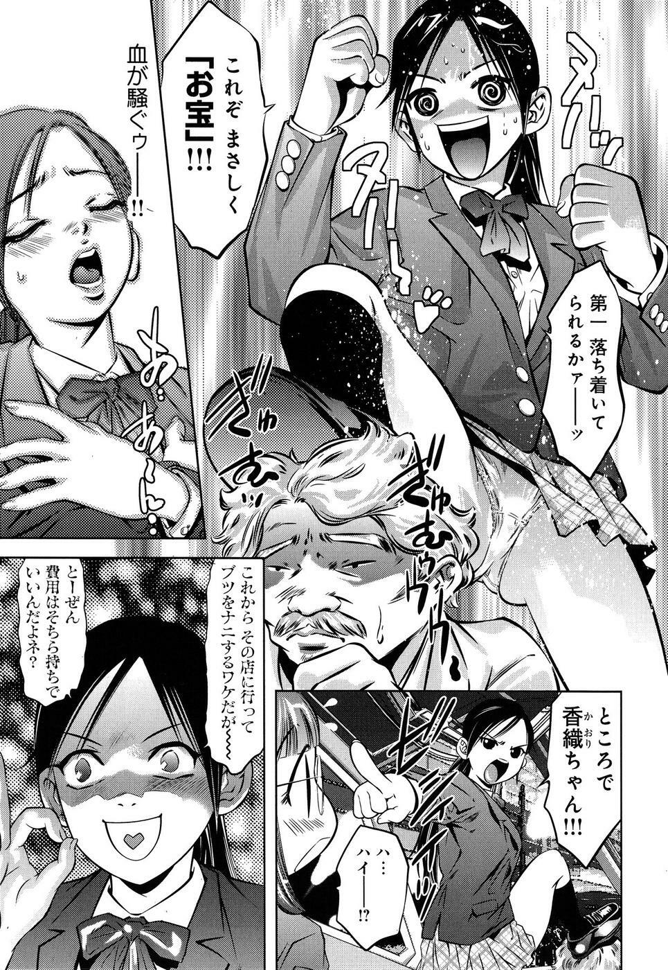 [Reiki Taki + Hirohisa Onikubo] Mahiru Adobenchaa Voil. 1 (Midday Adventure Vol. 1) page 31 full