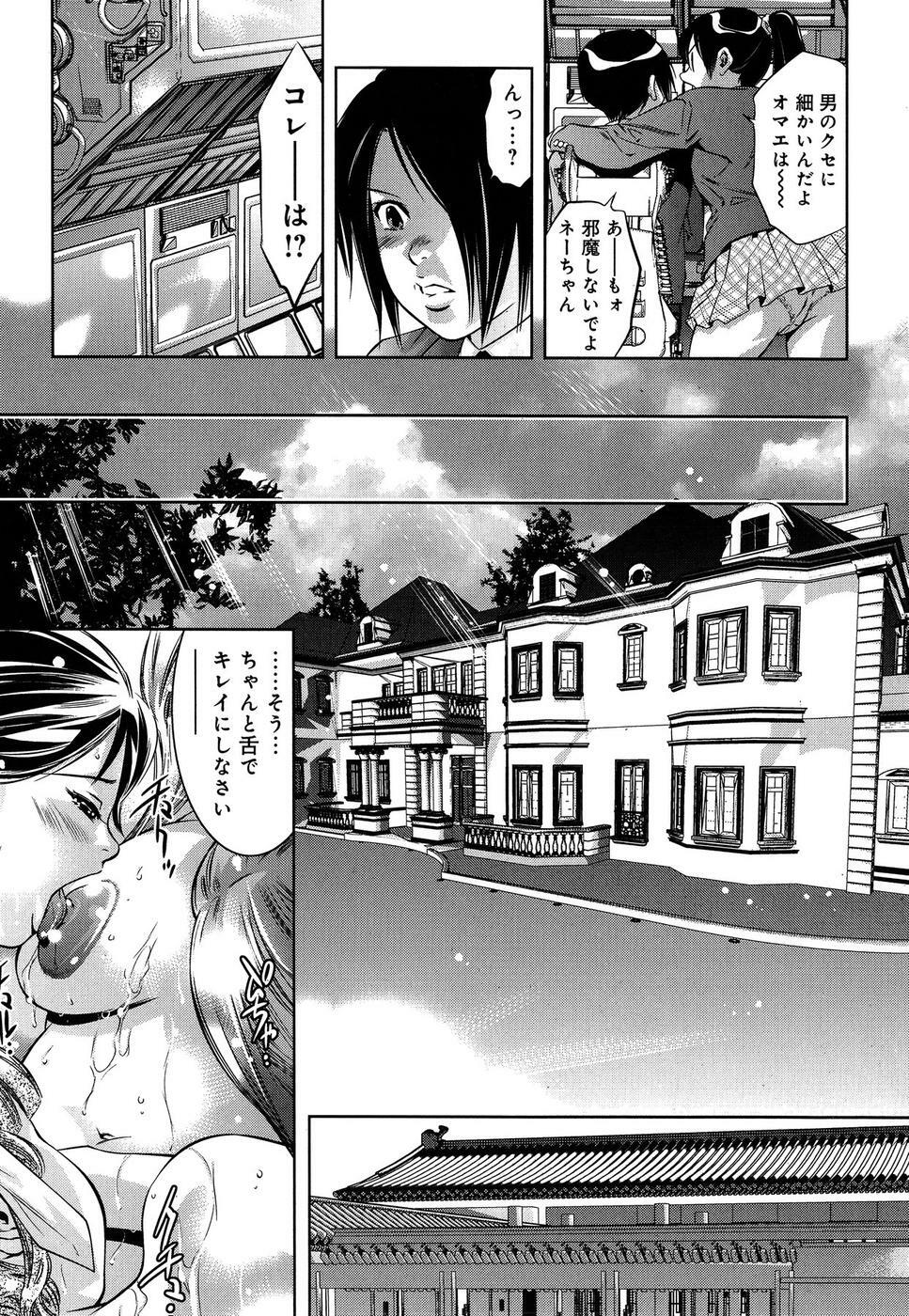 [Reiki Taki + Hirohisa Onikubo] Mahiru Adobenchaa Voil. 1 (Midday Adventure Vol. 1) page 35 full