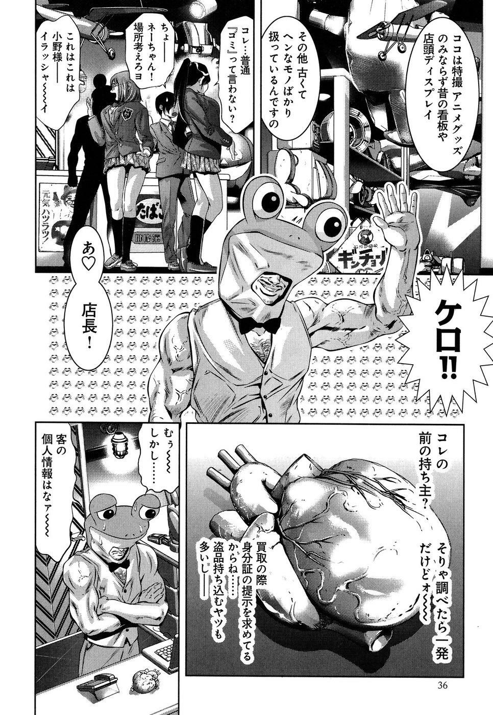 [Reiki Taki + Hirohisa Onikubo] Mahiru Adobenchaa Voil. 1 (Midday Adventure Vol. 1) page 40 full