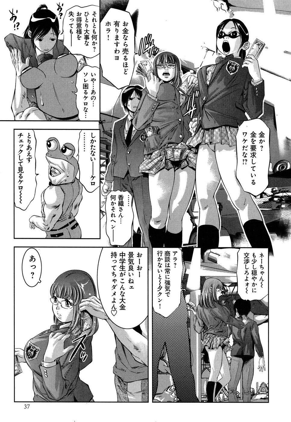 [Reiki Taki + Hirohisa Onikubo] Mahiru Adobenchaa Voil. 1 (Midday Adventure Vol. 1) page 41 full