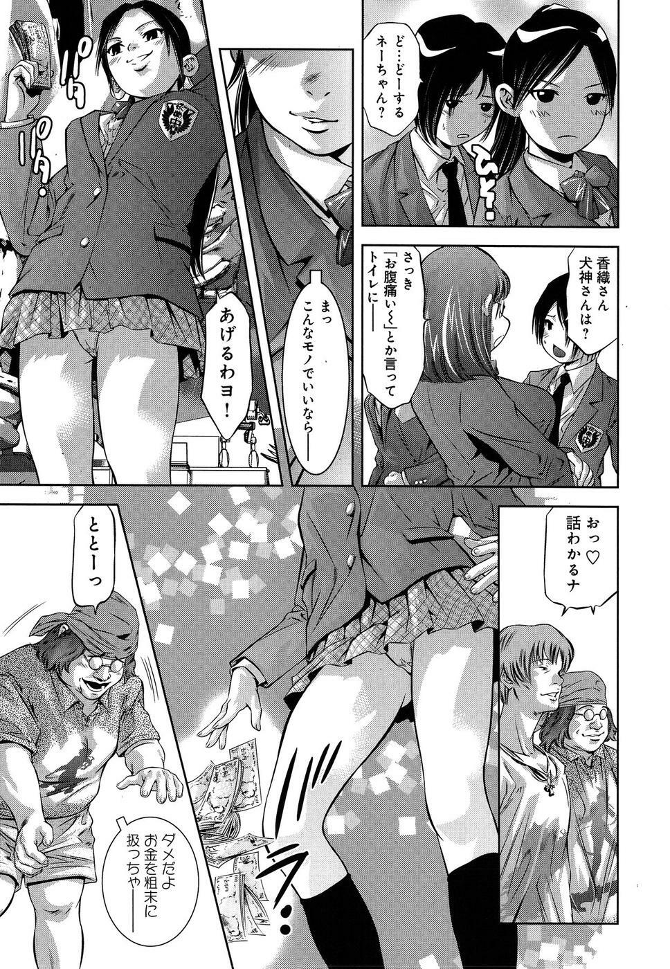 [Reiki Taki + Hirohisa Onikubo] Mahiru Adobenchaa Voil. 1 (Midday Adventure Vol. 1) page 43 full