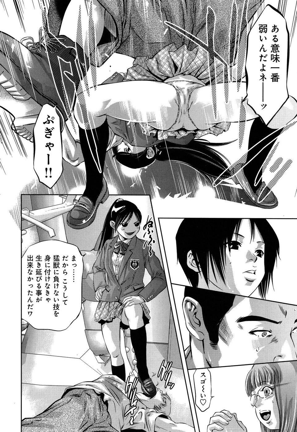 [Reiki Taki + Hirohisa Onikubo] Mahiru Adobenchaa Voil. 1 (Midday Adventure Vol. 1) page 46 full