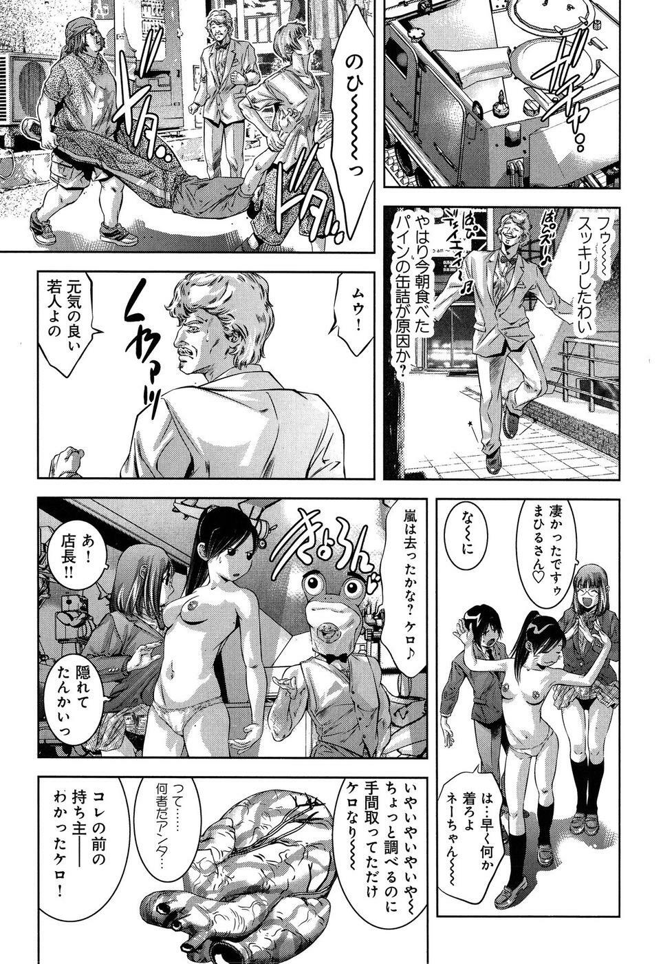 [Reiki Taki + Hirohisa Onikubo] Mahiru Adobenchaa Voil. 1 (Midday Adventure Vol. 1) page 49 full